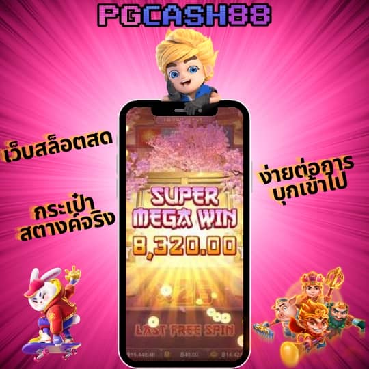 ทดลองเล่นสล็อตฟรีทุกค่าย pp