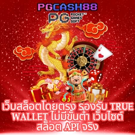 ทดลองเล่นสล็อตฟรีทุกค่าย pp